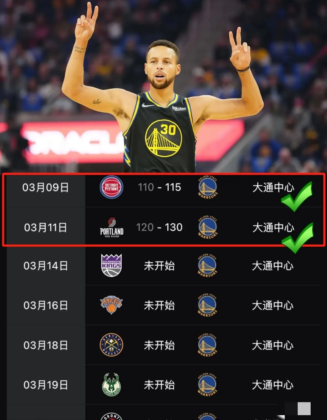 爱游戏-逆转之夜!勇士最后时刻连续得分取胜,重要.的简单介绍